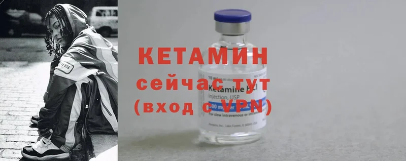 Кетамин ketamine  Егорьевск 