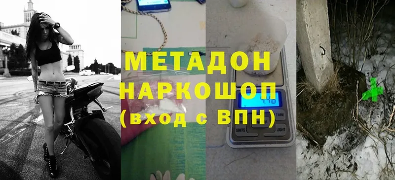 МЕТАДОН VHQ  OMG ссылки  Егорьевск 